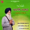 Bhai Swinder Singh Ji - Awal Allah - EP